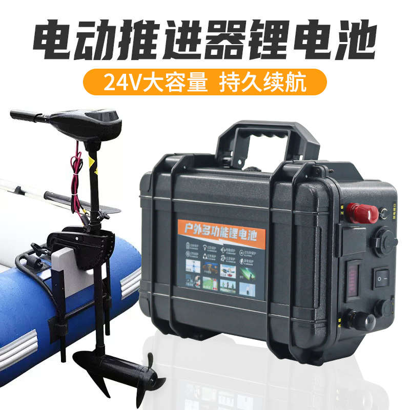 12V24V48V大容量推进器锂电池户外电源