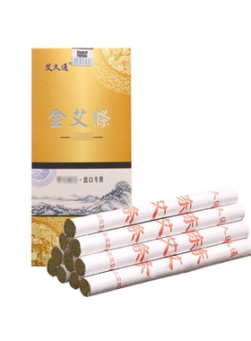 艾灸通家用金艾条整箱批发