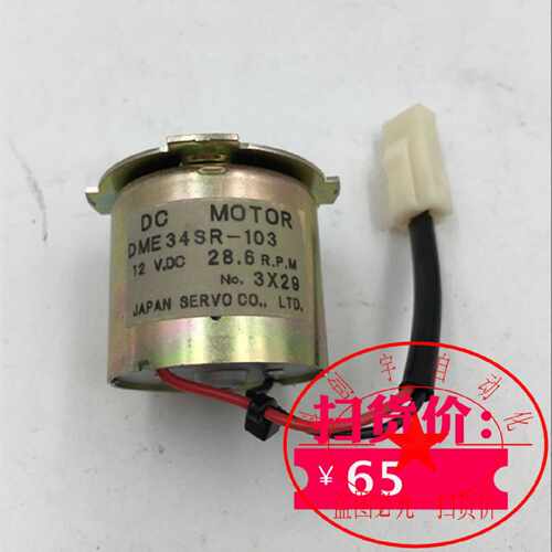 议价SERVO电机DME34SR-103 12VDC 28.6RPM 实物图 现货