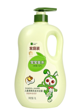 宝宝金水儿童洗发水沐浴露二合一