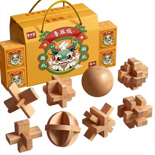 鲁班锁孔明锁全套礼盒小学生益智玩具8-12岁儿童智力解扣榫卯积木