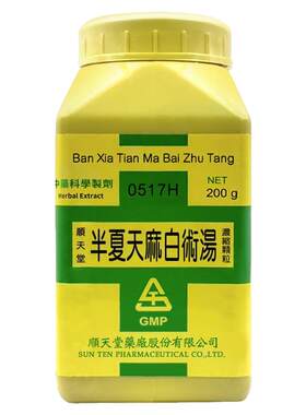 顺天堂半夏天麻白术汤羌活胜湿汤通用痛风丸消风散厚朴温中汤T