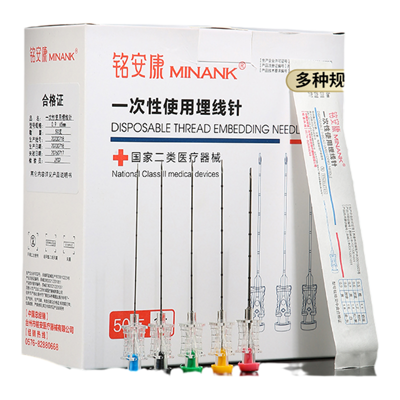 一次性使用无菌埋线针胶原蛋白线