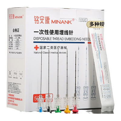 一次性使用无菌埋线针胶原蛋白线