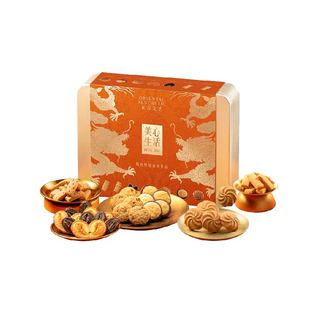 美心生活臻选烘焙三重奏7口味曲奇饼干酥饼蝴蝶酥零食限定礼盒