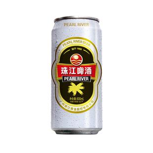 珠江啤酒经典老珠江整箱500ml*24罐拉格黄啤批发聚会官方旗舰店