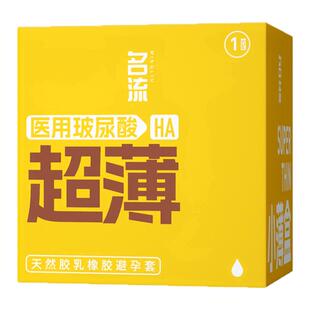 2【天猫u先】超薄1只装