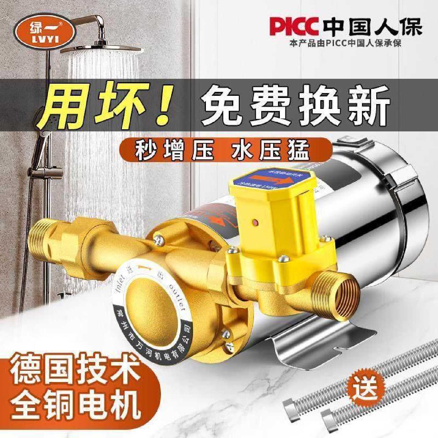 全自动静音热水器增压棒泵家用小型大功率自来水管道真镇压曾压磅