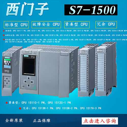 议价CPU 1511C 1512F-1 1513R 1515T-2 1516TF-3 1517H 1518-4 PN
