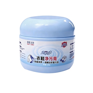 小白鞋清洁剂膏洗鞋神器去污增白去黄氧化还原爆炸盐多功能洗衣膏