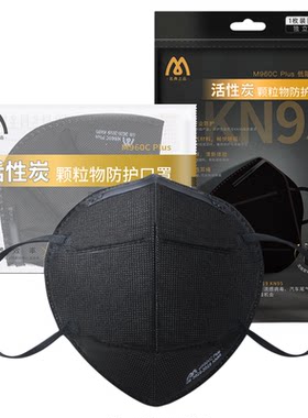 名典上品五层口罩含活性炭防雾霾