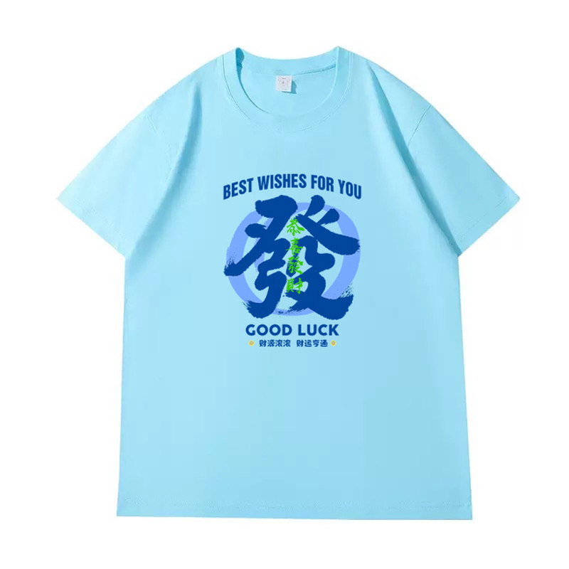 彩色闺蜜装姐妹套装多巴胺半袖出游聚会多人搞笑团队服装t恤定制