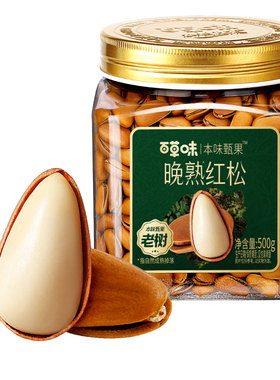 百草味本味甄果东北松子500g新货手剥开口坚果休闲健康小吃零食