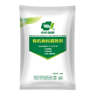 中农绿康堆肥腐熟剂秸秆畜禽粪便腐熟生产有机肥除臭高温活菌剂