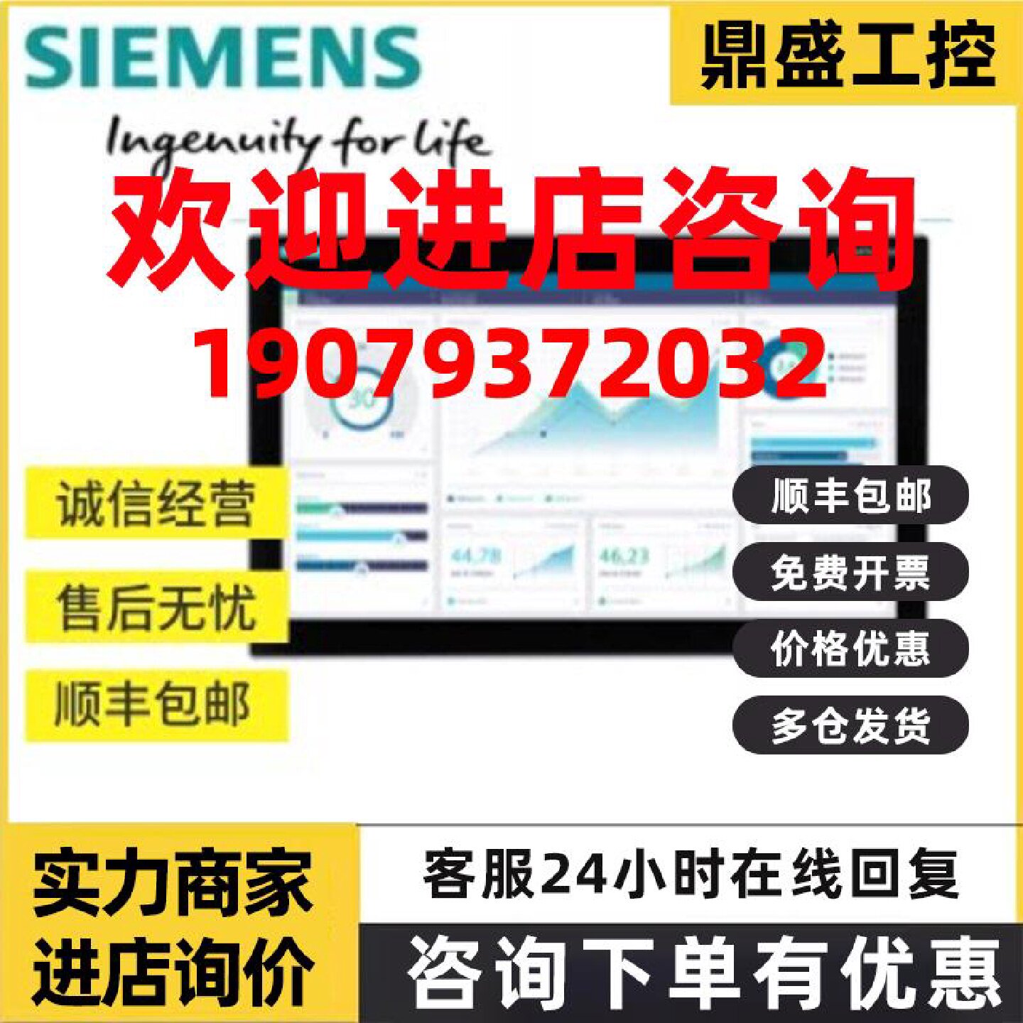 议价6AV7231-0CA21-0BA0西门子工控机IPC377G全系列6AV72310CA210