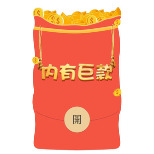 鼓包内有巨款微信红包封面2026新款创意wx皮肤新版动态音乐序列号