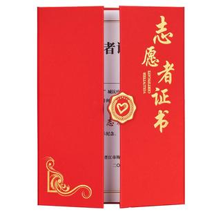 法萨三折志愿者证书a4志愿证书抗疫证书志愿者证明疫情防控逆行者志愿者证抗疫英雄奖彰表扬信奖状疫情纪念