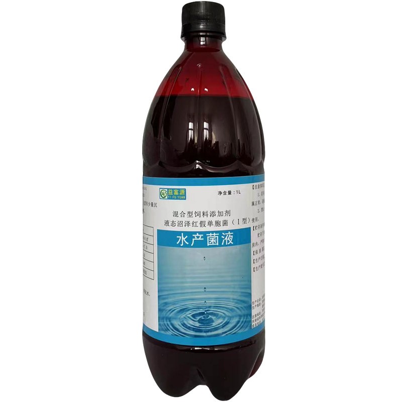 益富源水产养殖专用EM菌净化水质