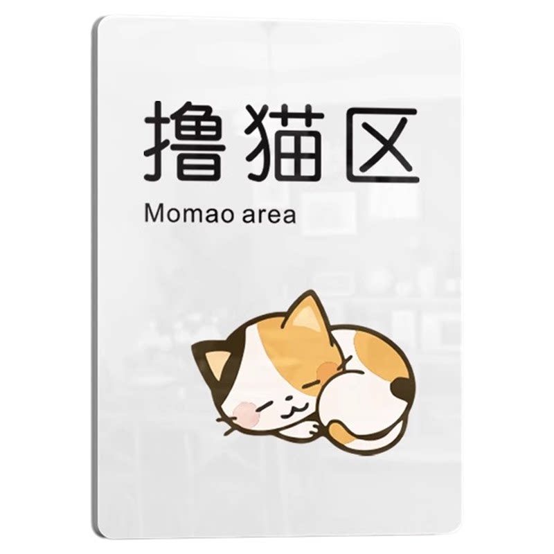 亚克力宠物店门牌撸猫区指示牌