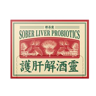 rapid锐品堂进口姜黄解酒片灵喝酒前酒后防宿醉解酒醒干杯神器