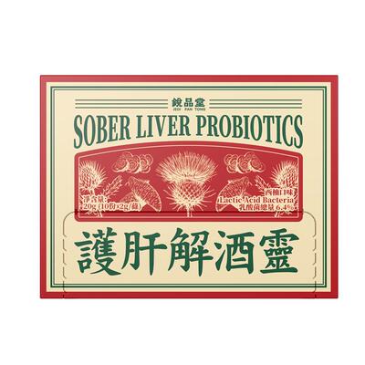 解酒神器姜黄rapid锐品堂防宿醉