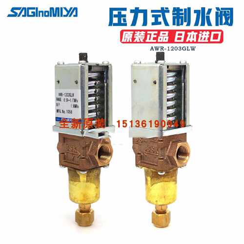 议价鹭宫制水阀AWR-1203GLW 2006GLW 1504GLW 2510GLW冷凝压力调