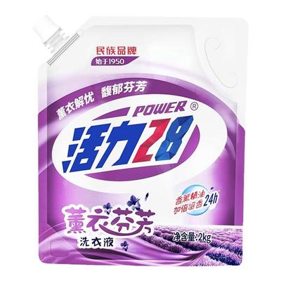 活力28薰衣草洗衣液正品