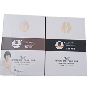 颐济轩啊酷奴竹炭黑发膏纯植物染发剂泡沫洗黑洗发染发阿酷奴黑色