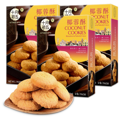 十月初五糕点饼干点心