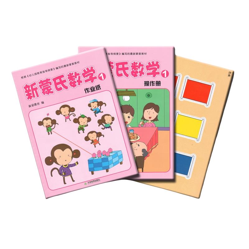 幼儿数学思维新蒙氏数学幼儿园教数学学习板/计算架