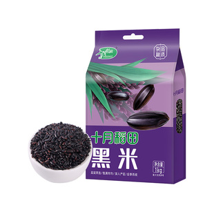 十月稻田东北黑米2斤粗粮煮饭香糯米粥焖杂粮饭1kg旗舰店正品真空