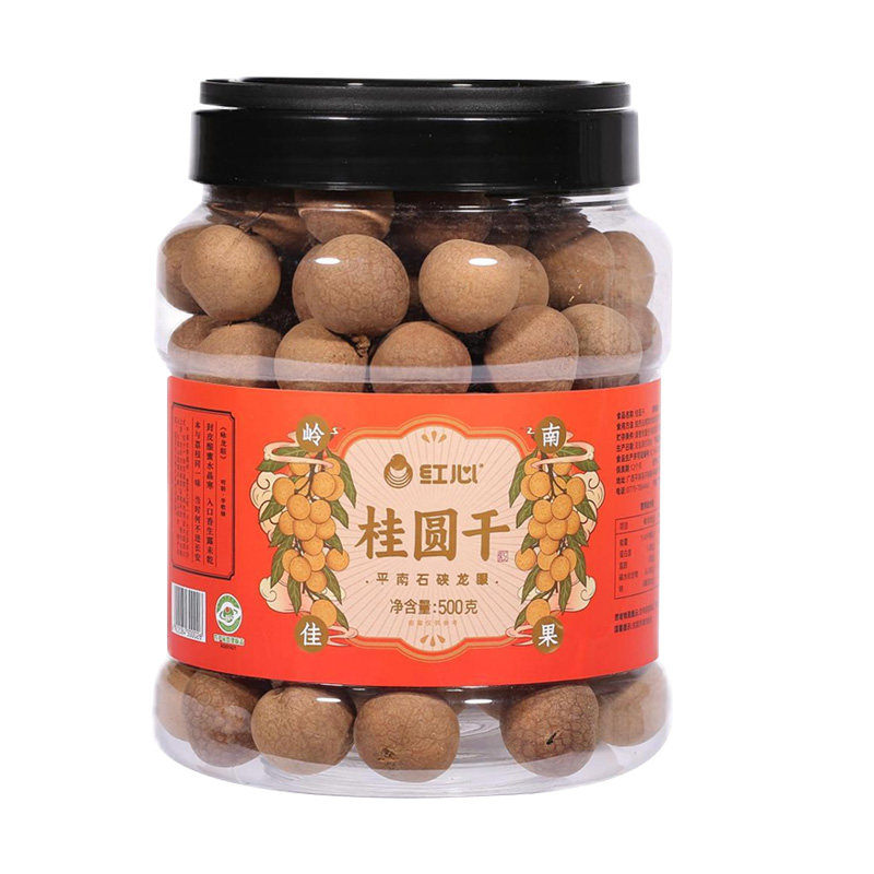 广西红心食品平南石硖龙眼干桂圆桂圆干/龙眼