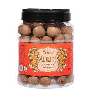 广西红心食品平南石硖龙眼干桂圆干500g罐装干货休闲食品1kg原产