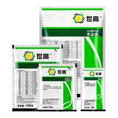 先正达 世高10%苯醚甲环唑葡萄番茄白粉病叶斑病黑星病农药杀菌剂