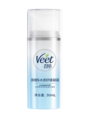 Veet薇婷小冰盾原B5冰感舒缓凝霜滋养修护保湿脱毛伴侣身体乳霜