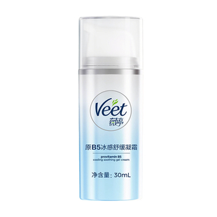 Veet薇婷小冰盾原B5冰感舒缓凝霜滋养修护保湿脱毛伴侣身体乳霜