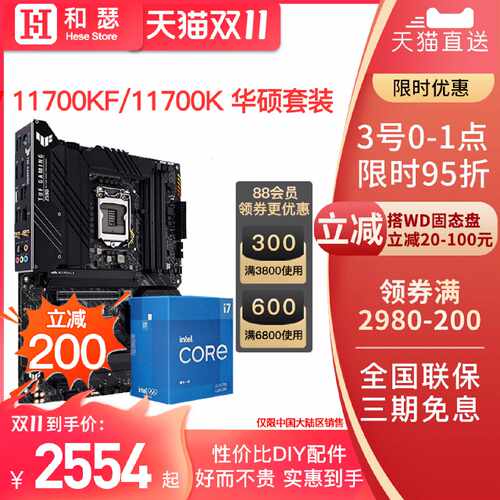 【议价-可维修】CPUi7/11700 11700kf z590p /均有货