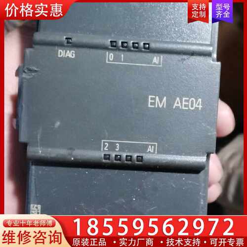 【询价】em，ae04订货号为288-3AE04-0AA0.成适用