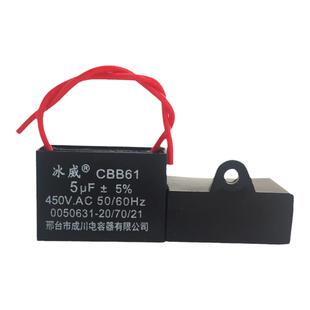 CBB61风扇启动电容器450v1.2/1.5/1.8/2./2.5/3/4/5UF油烟机电扇