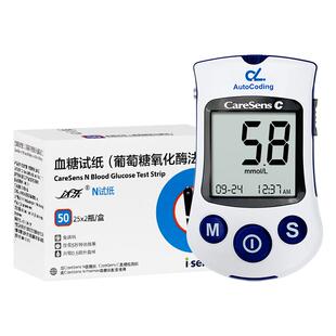 韩国进口达乐C型血糖检测仪家用自动码测试仪爱森斯医用血糖试纸