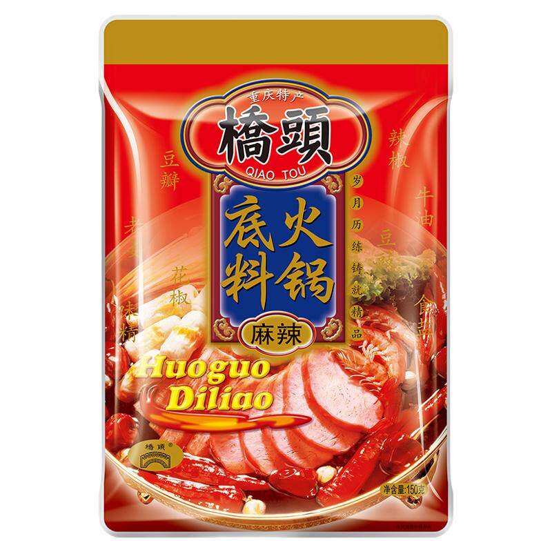 重庆桥头火锅底料旗舰店150g*10牛油底料家用多袋中辣麻辣烫香锅