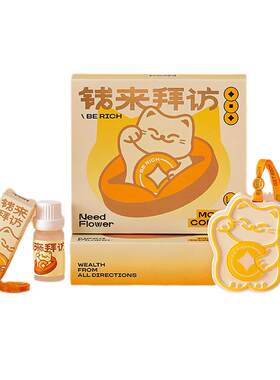 钱来拜访香薰礼盒招财猫香挂伴手礼公司员工礼物闺蜜朋友创意礼品