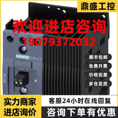 议价西门子半导体接触3RF3405-2BB26/3RF3410-1BB04/1BB06/1BB24