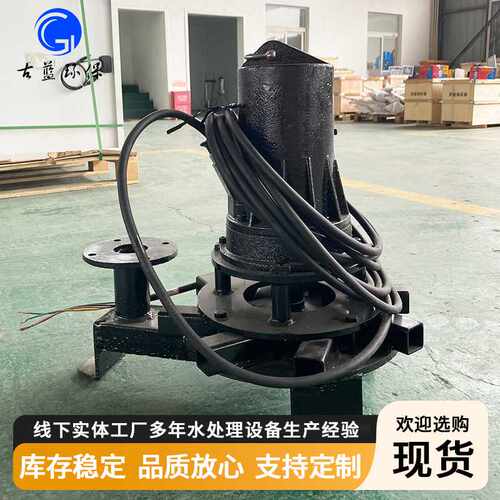 离心曝气机 潜水式大功率离心曝气器 不锈钢抽水排污增氧设备