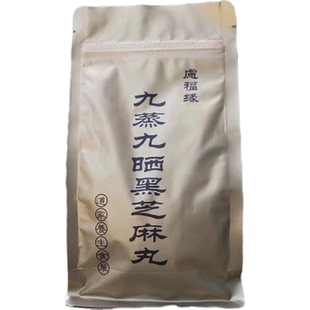 双十一  道家食秘 虑福缘 九蒸九晒黑芝麻丸黄精丸师傅纯手工制作