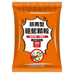雄黄驱蛇粉野外露营持久防蛇神器