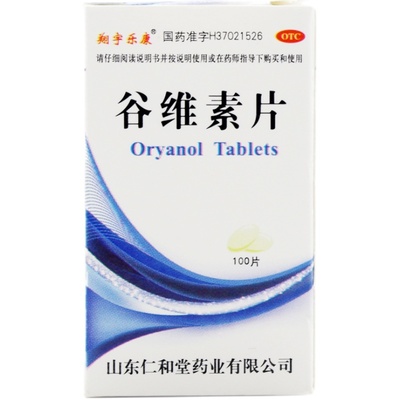 【翔宇乐康】谷维素片10mg*100片/盒