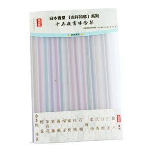 日本香堂 松荣堂 山田松香木店 龟山 esteban 线香底座赏味大合集