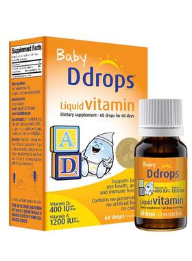 Ddrops滴卓思维生素ad宝宝补钙