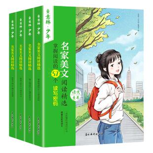 对小学社交霸凌说不全8册反对校园霸凌这不是真朋友6-12岁小学生阅读绘本学会保护自己预防校园暴力PUA小学生教孩子拒绝霸凌